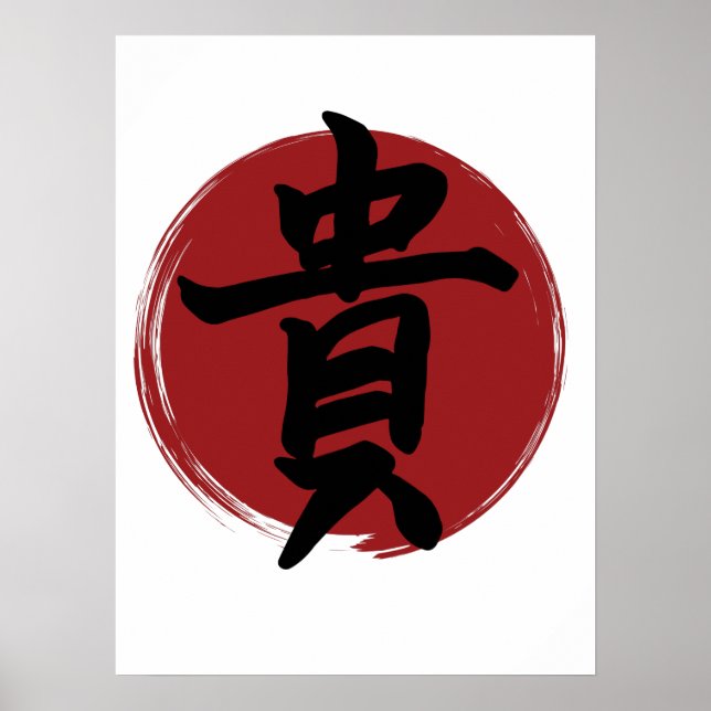 Honor Kanji Symbol Japanese Calligraphy Poster (Front)