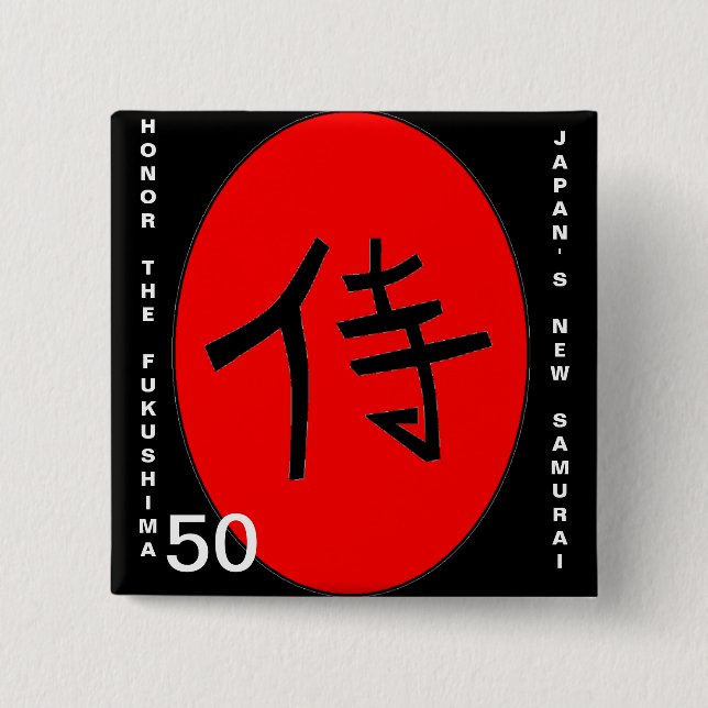 HONOR THE FUKUSHIMA 50 BUTTON (Front)