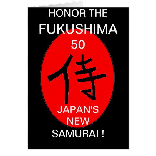 HONOR THE FUKUSHIMA 50 CARDS (Front)