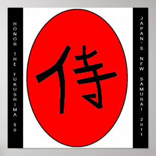 HONOR THE FUKUSHIMA 50 POSTER