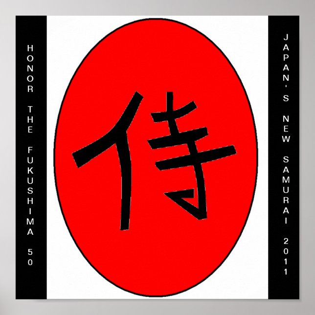 HONOR THE FUKUSHIMA 50 POSTER (Front)