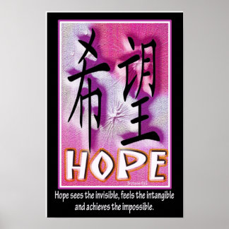Hope - Chinese Symbol Poster