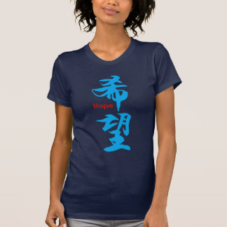 Hope in Chinese T-Shirt