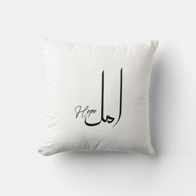 Hope, inspiring, Minimalist arabic Calligraphy  Throw Pillow (Front)