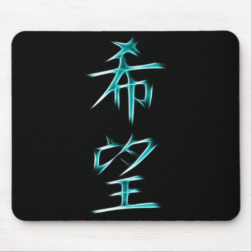 Hope Japanese Kanji Calligraphy Symbol Mouse Pad