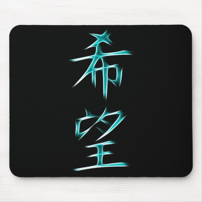 Hope Japanese Kanji Calligraphy Symbol Mouse Pad (Front)