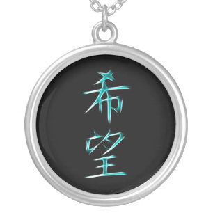 Hope Japanese Kanji Calligraphy Symbol Silver Plated Necklace