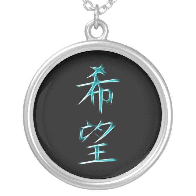 Hope Japanese Kanji Calligraphy Symbol Silver Plated Necklace (Front)