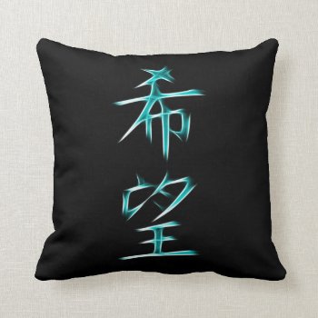 Hope Japanese Kanji Calligraphy Symbol Throw Pillow by Aurora_Lux_Designs at Zazzle