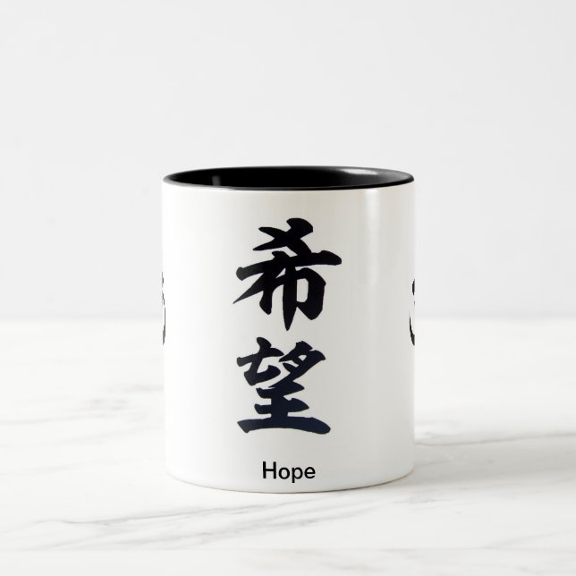Hope Kanji Mug (Center)