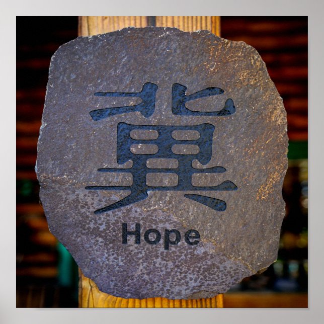 Hope Symbol Poster (Front)