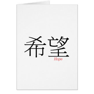 HOPE (xi'wang) in Chinese Characters Cards