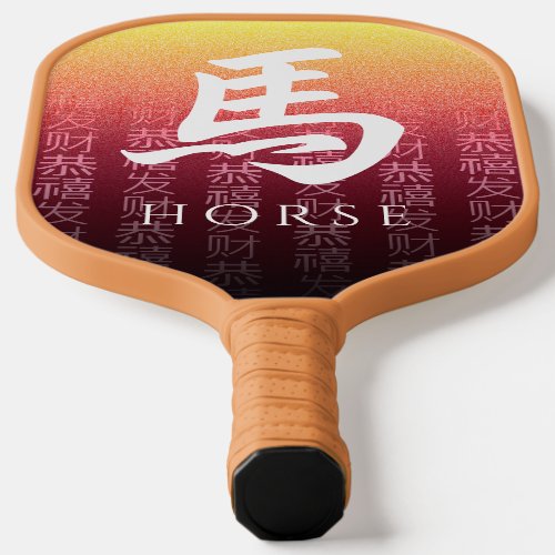 Horse 馬 Red Gold Chinese Zodiac Lunar Symbol Pickleball Paddle