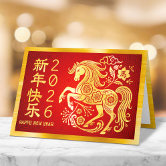 Chinese New Year 2026 Gong Xi Fa Cai Holiday Card | Zazzle Chinese New Year 2026 Gong Xi Fa Cai Holiday Card | Zazzle