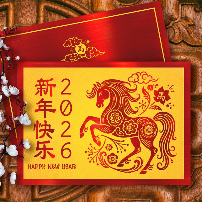 Horse 2026 Chinese Lunar New Year Red Foil Yellow Holiday Card (Creator Uploaded)