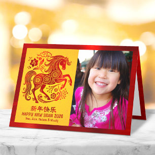Horse 2026 Photo Chinese Lunar New Year Red Yellow Holiday Card