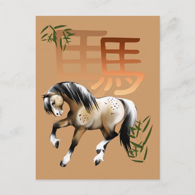 Horse and Symbol-year of the horse Postcard (Front)