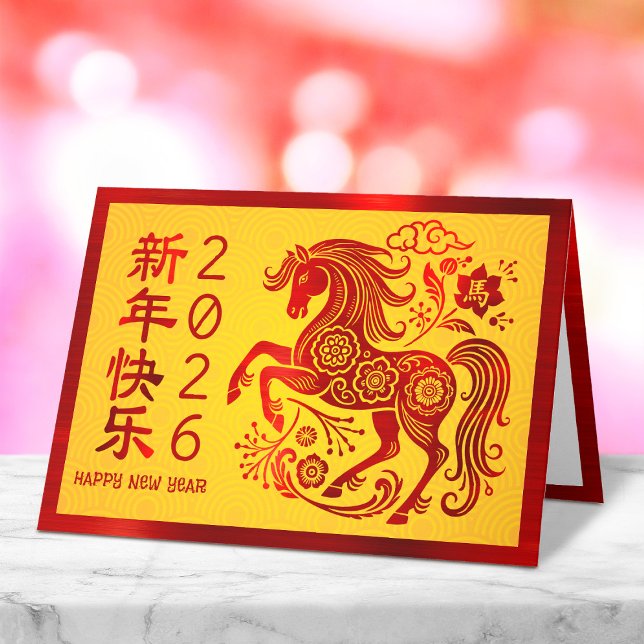 Horse Chinese 2026 Lunar New Year Red Foil Yellow Holiday Card (Creator Uploaded)