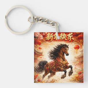 Horse chinese,horse lovers keychain