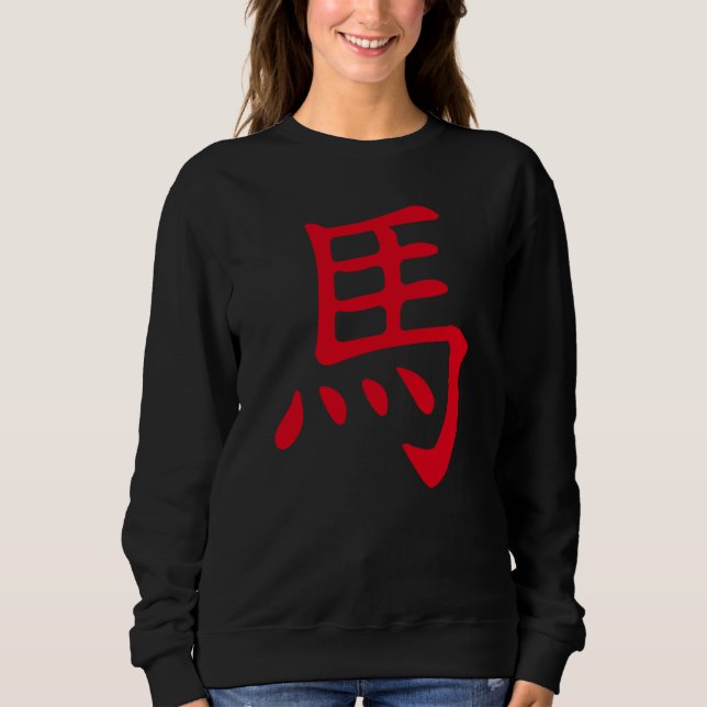 Horse Chinese Kanji Zodiac Sign Sweatshirt (Front)
