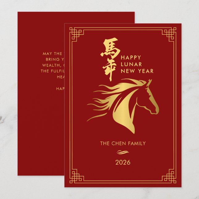 Horse Chinese New Year 2026 Holiday Card (Front/Back)