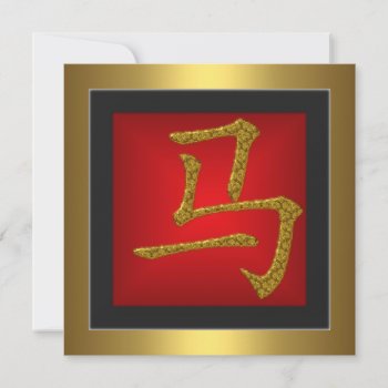 Horse Chinese Symbol  Red Gold Frame Invitation by invitesnow at Zazzle