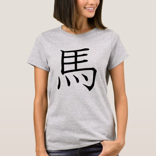 Horse Japanese Kanji For Light Tees T_Shirt