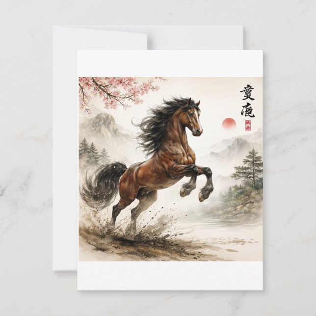 Horse lovers , chinese  note card (Front)
