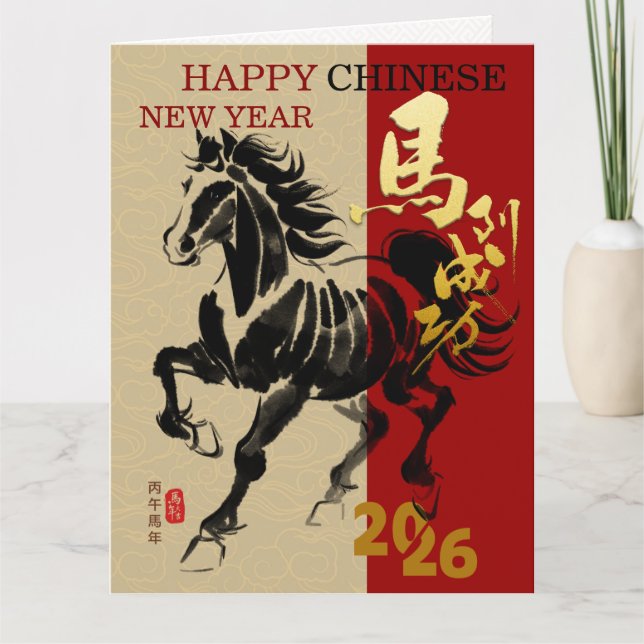 Horse Painting Style 2026 Chinese Lunar New Year Card (Front)