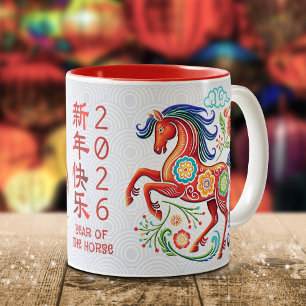 Horse Papercut Chinese Lunar New Year 2026 Stylish Two-Tone Coffee Mug