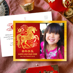 Horse Photo Chinese Lunar New Year 2026 Gold Red Holiday Postcard