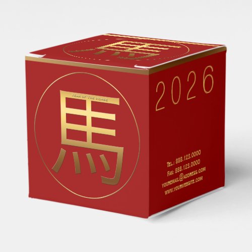 Horse Year 2026 Gold embossed Symbol C Favor Box