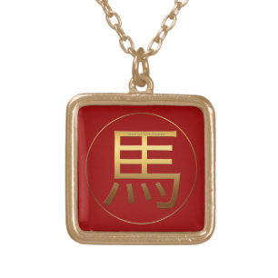 Horse Year Gold embossed effect Symbol Square Neck Gold Plated Necklace