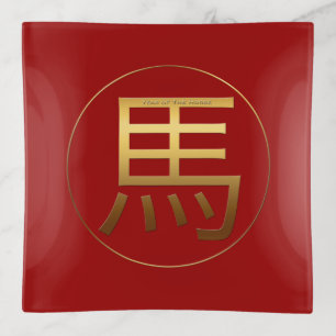 Horse Year Gold embossed effect Symbol Square T Trinket Tray