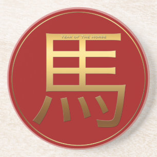 Horse Year Gold embossed effect Symbol Zodiac RC Coaster