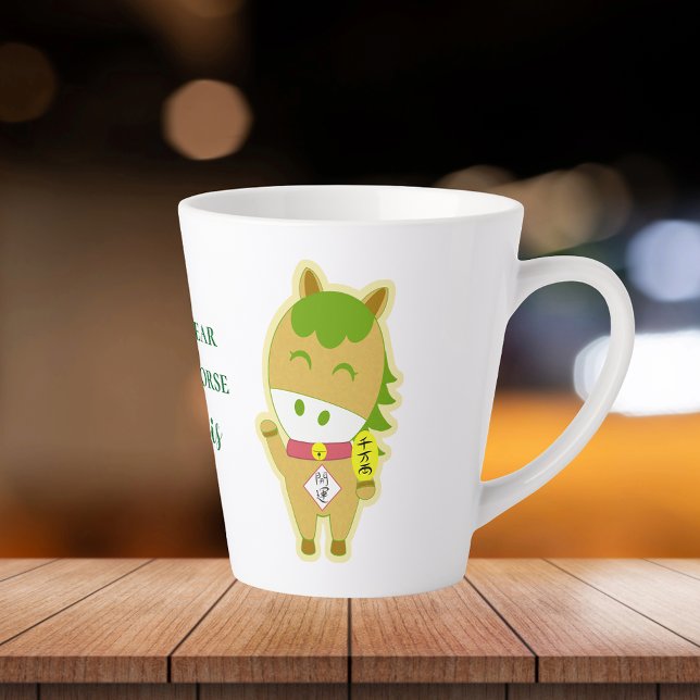 Horse Year Lucky Cute Personalized Name Latte Mug (Horse Year Lucky Cute Personalized Name Latte Mug, perfect for you or as gift for loved ones!)
