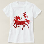 Horsea12chineseredeffect.png T-shirt at Zazzle