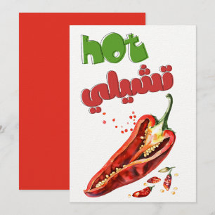 Hot Chili- Warning: Extra Spicy Food Meme Wordplay Invitation