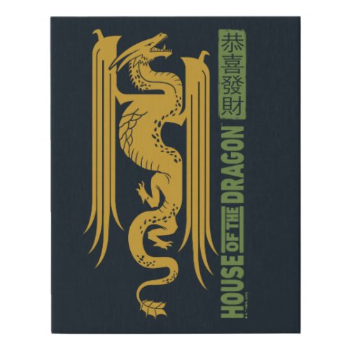 House of the Dragon Gold  Green New Year  恭喜發財 Faux Canvas Print