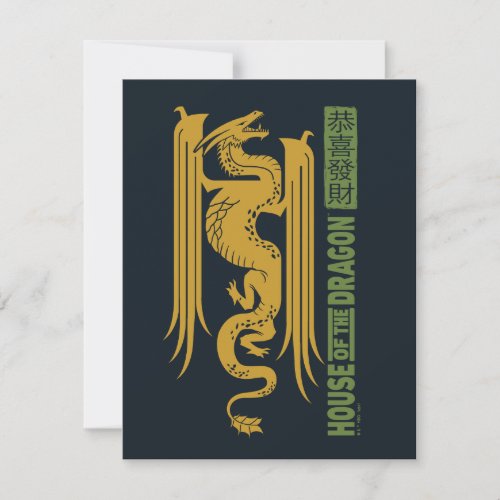 House of the Dragon Gold  Green New Year  恭喜發財 Note Card