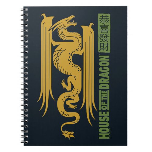 House of the Dragon Gold  Green New Year  恭喜發財 Notebook