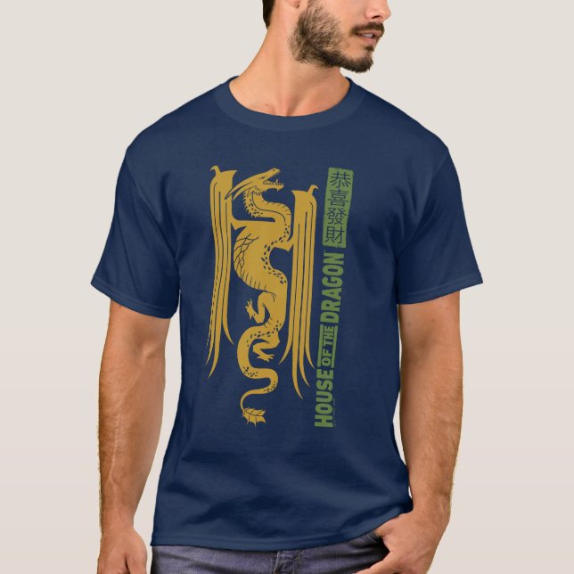 House of the Dragon Gold & Green New Year | 恭喜發財 T-Shirt (Front)