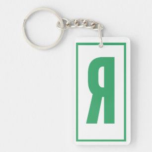 House Warming Keychain