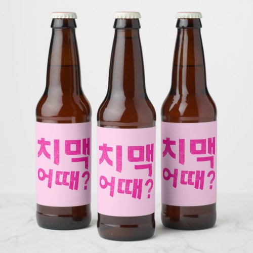 How about Chimaek 치맥 어때  Beer Bottle Label