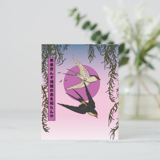 How can a sparrow know the aspirations of a swan (Standing Front)