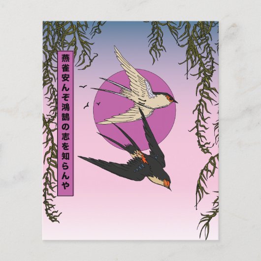 How can a sparrow know the aspirations of a swan (Front)