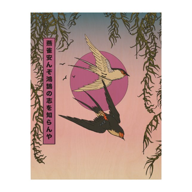 How can a sparrow know the aspirations of a swan wood wall art (Front)