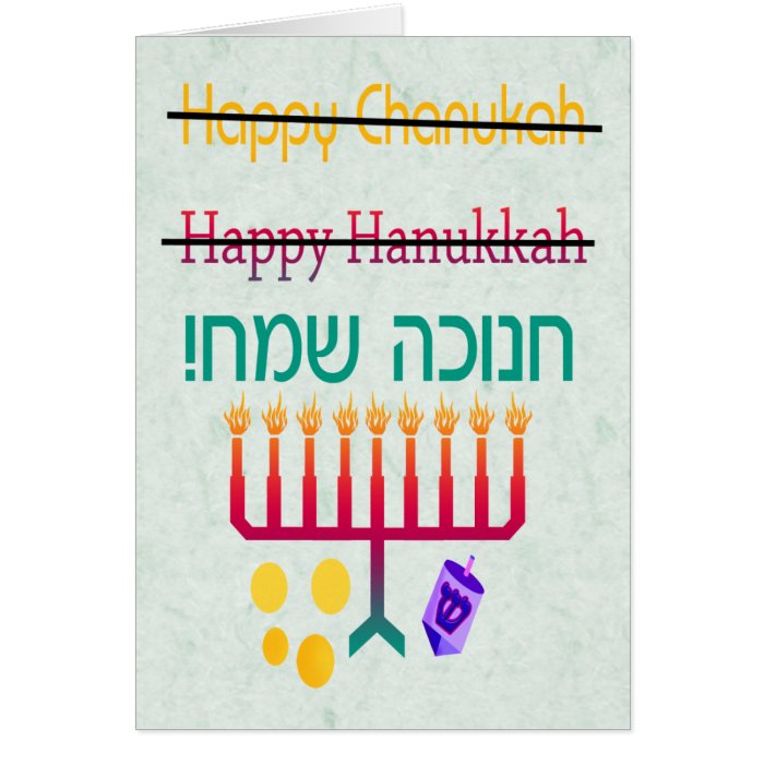 How to Spell Hanukkah Chanukah Cards