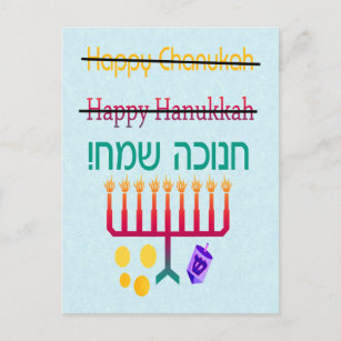 Hanukkah Sameach Gifts on Zazzle