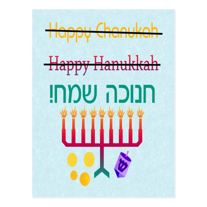 how-to-spell-hanukkah-postcards-zazzle